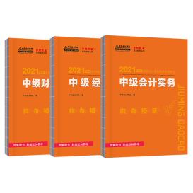 中级会计备考除了教材 还需要其它考试用书吗？