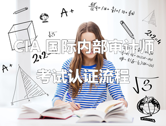 考试认证流程 考试认证流程