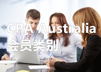 会员类别 会员类别