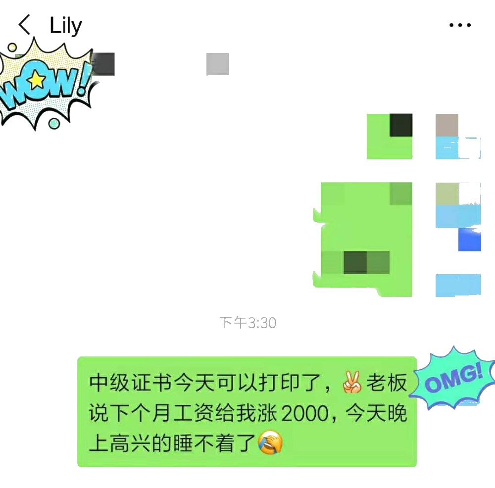 中级会计证书的含金量有多高？有必要考吗？