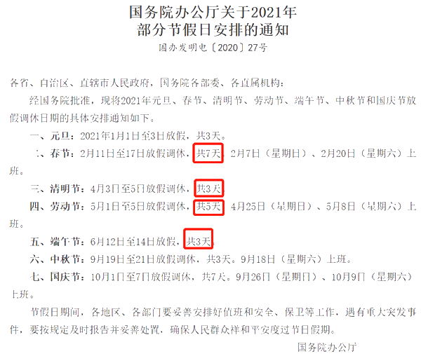 真的假的？2021年注会考试前 我们只剩18天假期了？