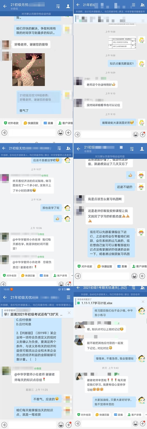 初级会计考试网校学员：无忧直达班老师讲的真好 这个班报的真值！