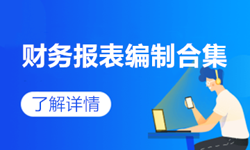 现金流量表编制过程中存在哪些常见问题? 现金流量表编制过程中存在哪些常见问题?