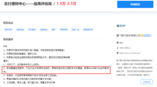 cfa的含金量你还不知道?那赶紧了解下吧! cfa的含金量你还不知道?那赶紧了解下吧!