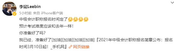 定了！2021中级会计财务管理考试时长135分钟 难度如何？