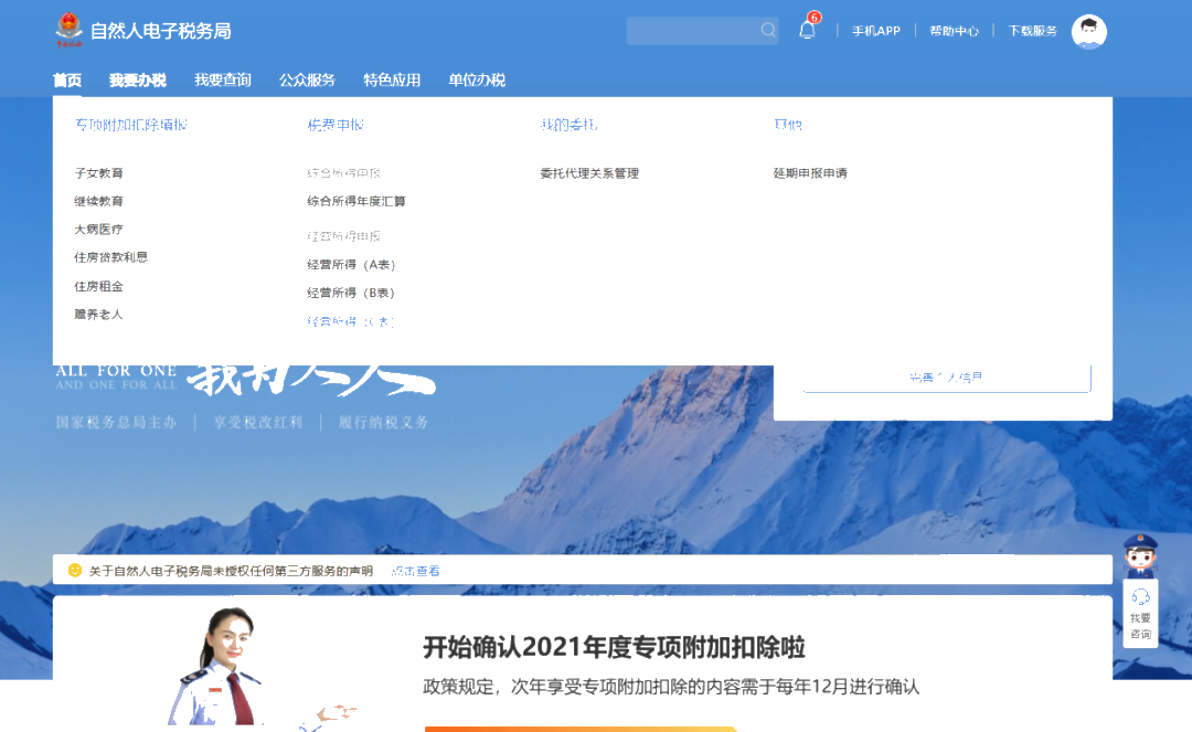 个税申报——有案例,有计算,教填报~看这里 个税申报——有案例,有计算,教填报~看这里