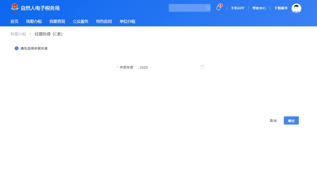 个税申报——有案例,有计算,教填报~看这里 个税申报——有案例,有计算,教填报~看这里