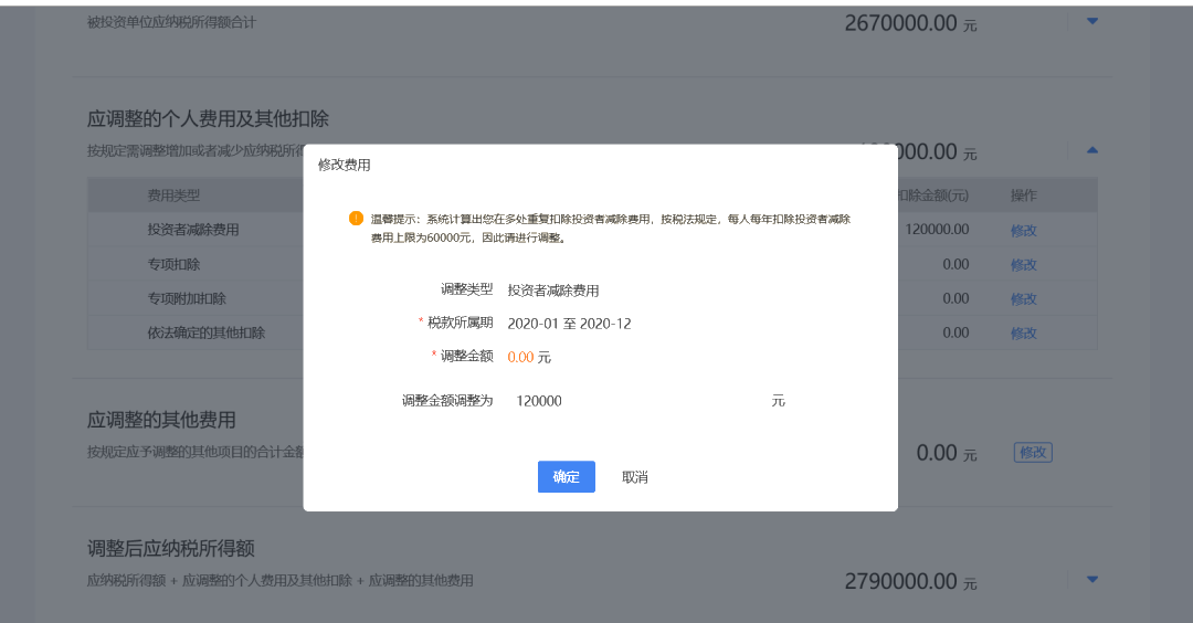 个税申报——有案例,有计算,教填报~看这里 个税申报——有案例,有计算,教填报~看这里