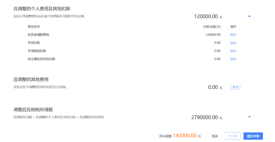 个税申报——有案例,有计算,教填报~看这里 个税申报——有案例,有计算,教填报~看这里