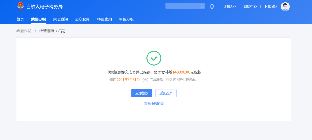 个税申报——有案例,有计算,教填报~看这里 个税申报——有案例,有计算,教填报~看这里