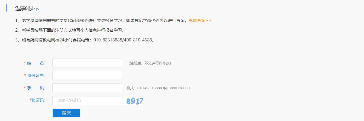 黑龙江省齐齐哈尔市富裕县会计人员继续教育电脑端网上学习流程 黑龙江省齐齐哈尔市富裕县会计人员继续教育电脑端网上学习流程