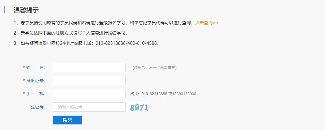 黑龙江省泰来县会计人员继续教育网上看课流程