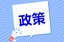 2021年中级会计职称考试可以异地报考吗? 2021年中级会计职称考试可以异地报考吗?