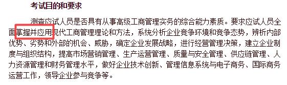高级经济师考试内容 高级经济师考试内容