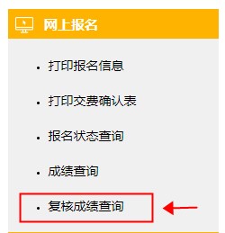 四川成都2020年注册会计师成绩复核结果如何查看? 四川成都2020年注册会计师成绩复核结果如何查看?