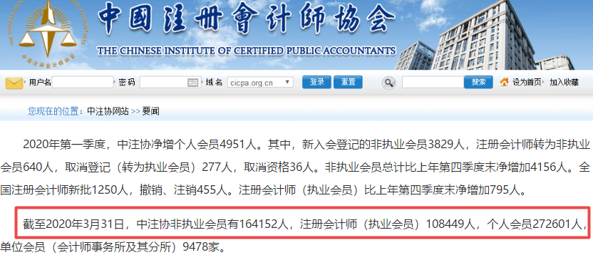 多地注册会计师已加入高会评审申报大军 你有危机感吗？