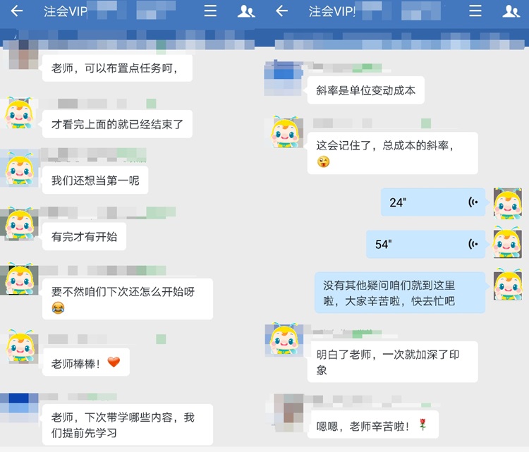 注会VIP班进度条启动！逐章精讲模块1月底正式开课啦~