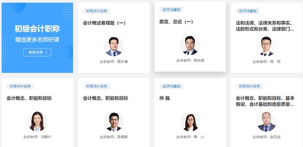 初级备考：时间短？拖延？刷题少？教你对症下药！