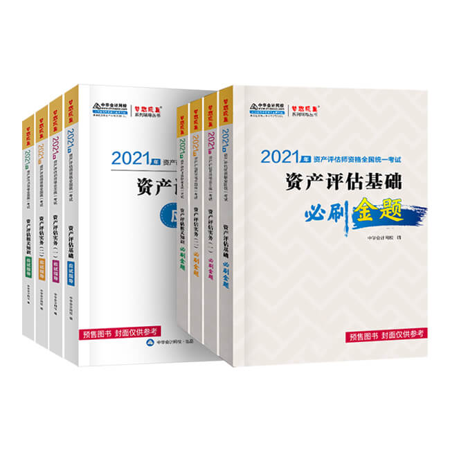 必刷金题 必刷金题