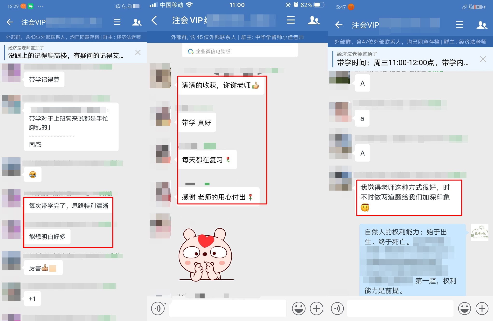 注会VIP班一次带学解惑难点 分清重点 一针见血解决痛点! 注会VIP班一次带学解惑难点 分清重点 一针见血解决痛点!