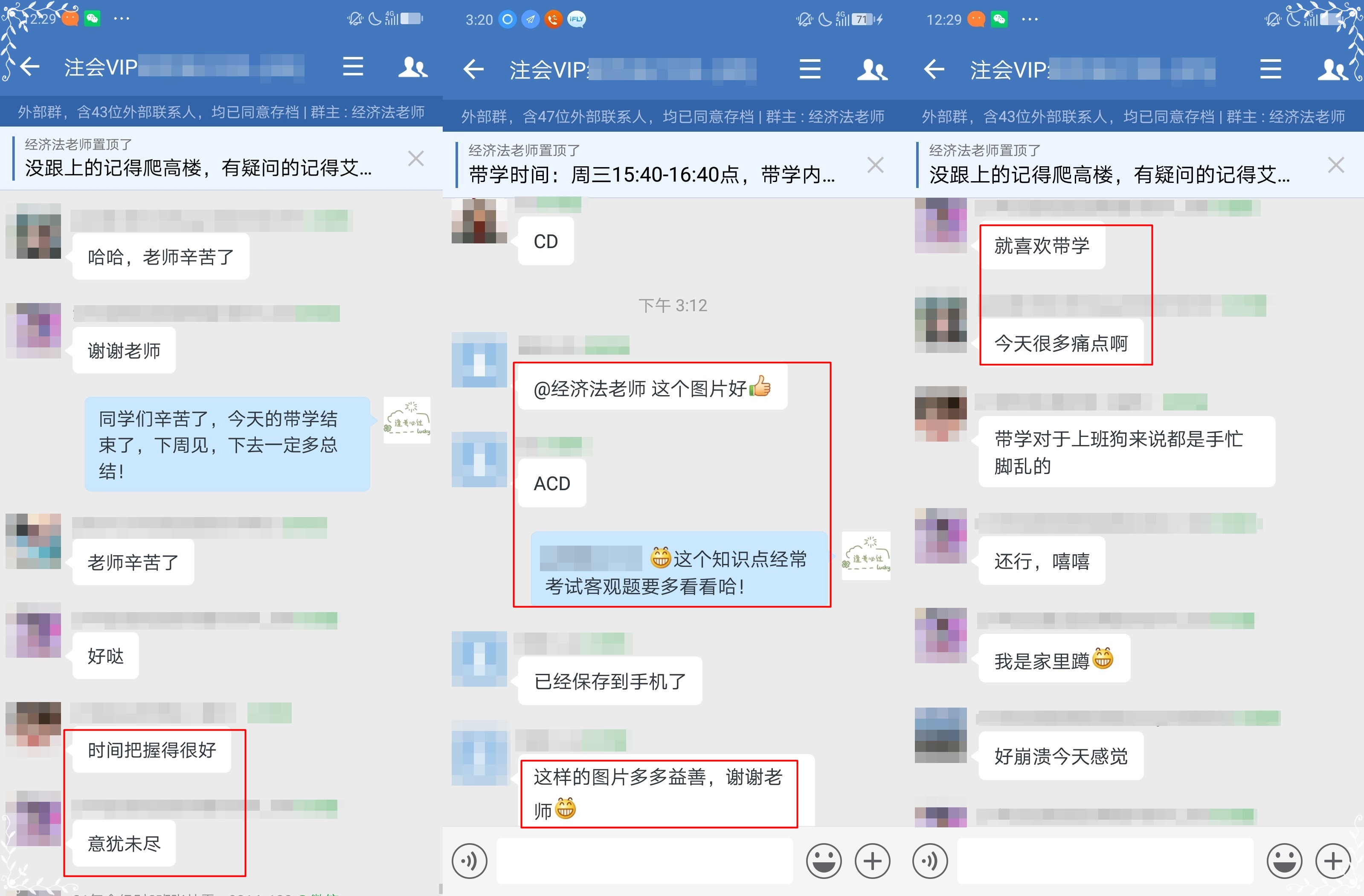 注会VIP班一次带学解惑难点 分清重点 一针见血解决痛点! 注会VIP班一次带学解惑难点 分清重点 一针见血解决痛点!