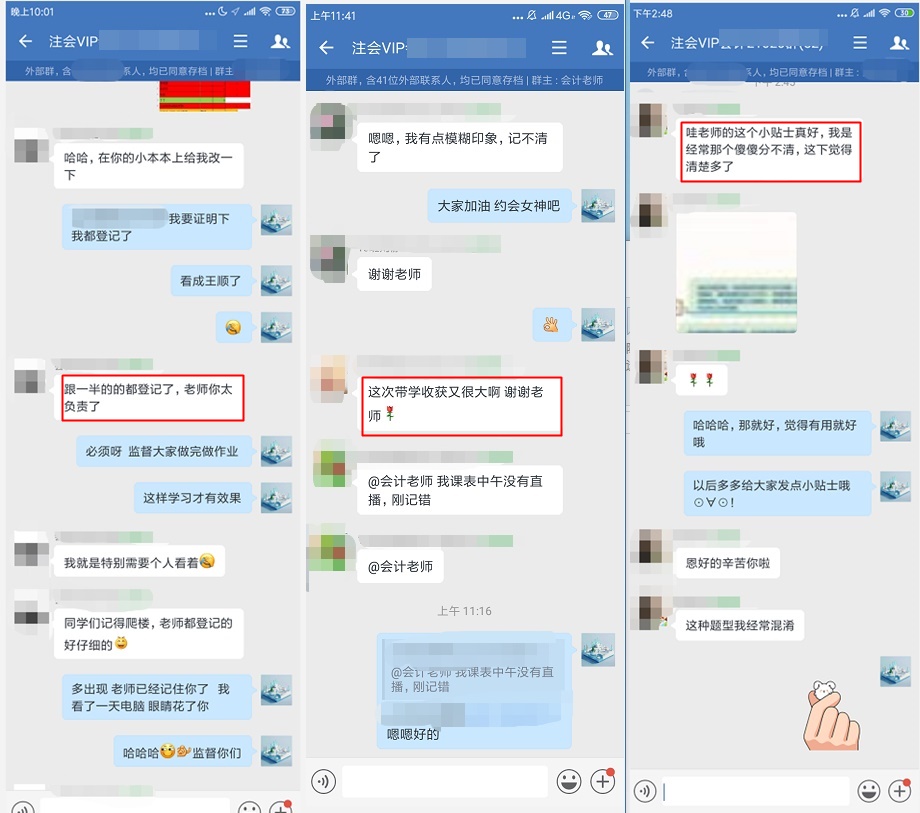 注会VIP班一次带学解惑难点 分清重点 一针见血解决痛点! 注会VIP班一次带学解惑难点 分清重点 一针见血解决痛点!