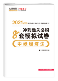 侯永斌老师编写中级会计经济法什么书? 侯永斌老师编写中级会计经济法什么书?