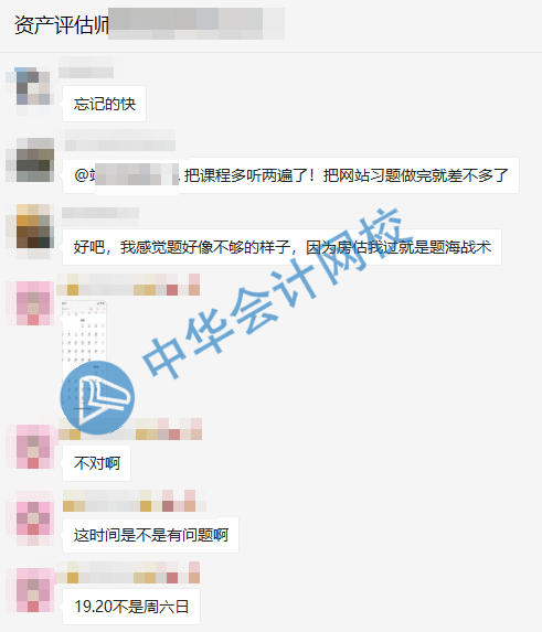 2021年资产评估师考试时间有问题？