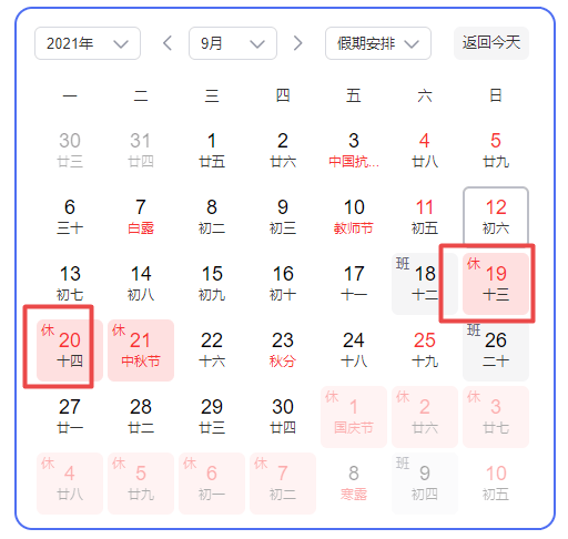 2021年资产评估师考试逢中秋