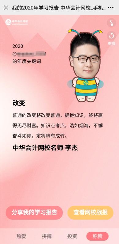 我的2020年学习报告 我的2020年学习报告