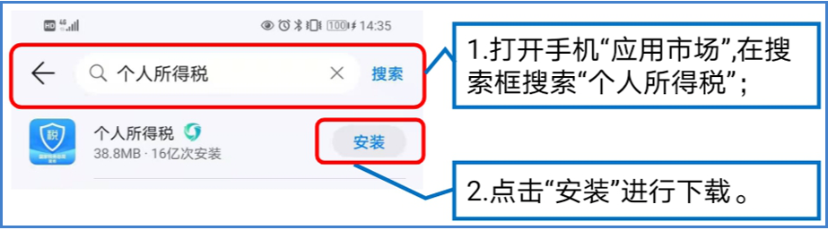 提醒!五项工作提前做,个税综合所得汇算早准备! 提醒!五项工作提前做,个税综合所得汇算早准备!