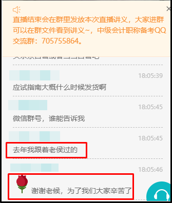 中级经济法考生有福了！侯永斌老师直播时透露这个好消息！