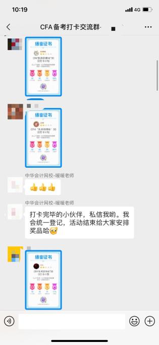 #打卡成功学员反馈 就差你还在观望？