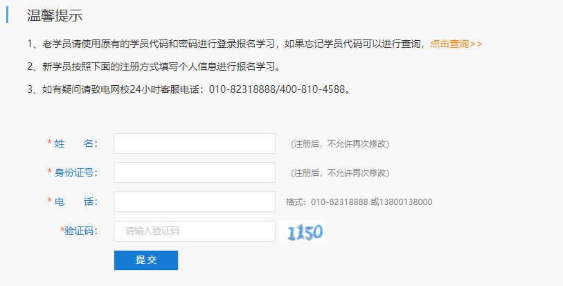 广元市会计财政学会继续教育