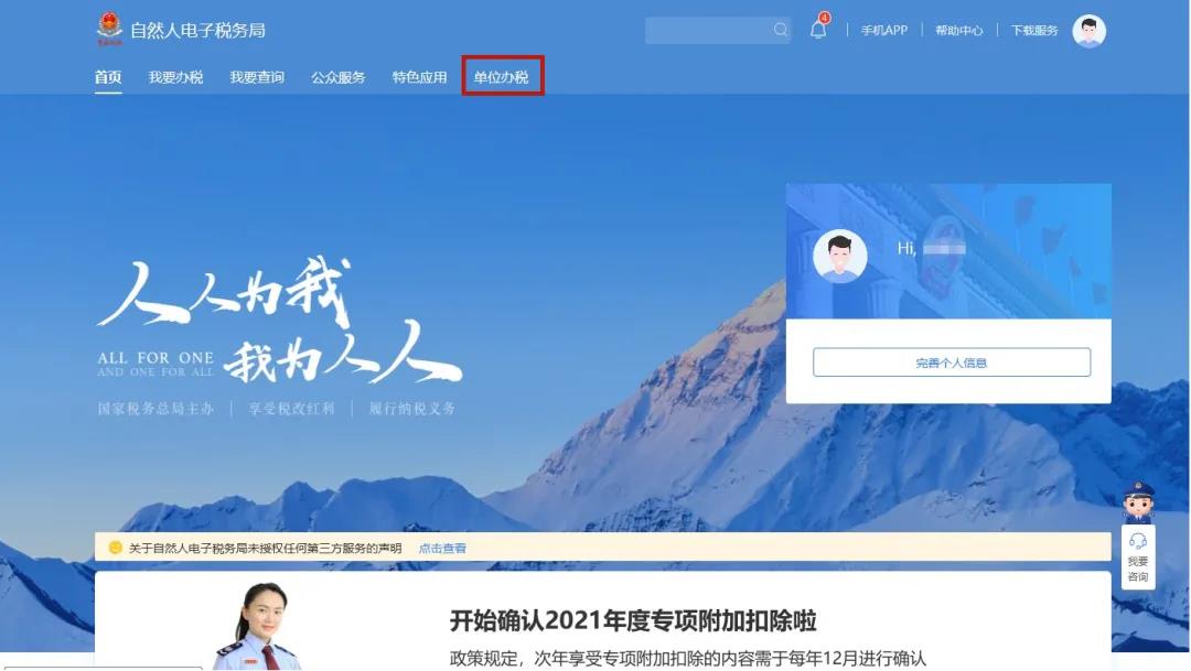 个人所得税经营所得汇算清缴申报攻略来了 请收好! 个人所得税经营所得汇算清缴申报攻略来了 请收好!