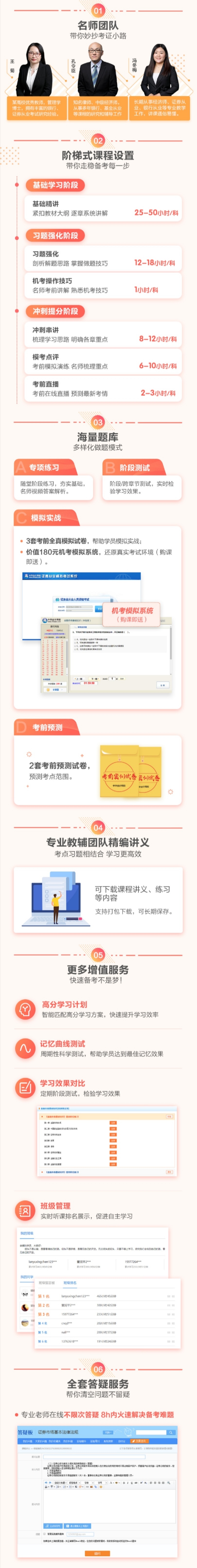 备战2021证券从业 你想要的福利都在这儿! 备战2021证券从业 你想要的福利都在这儿!