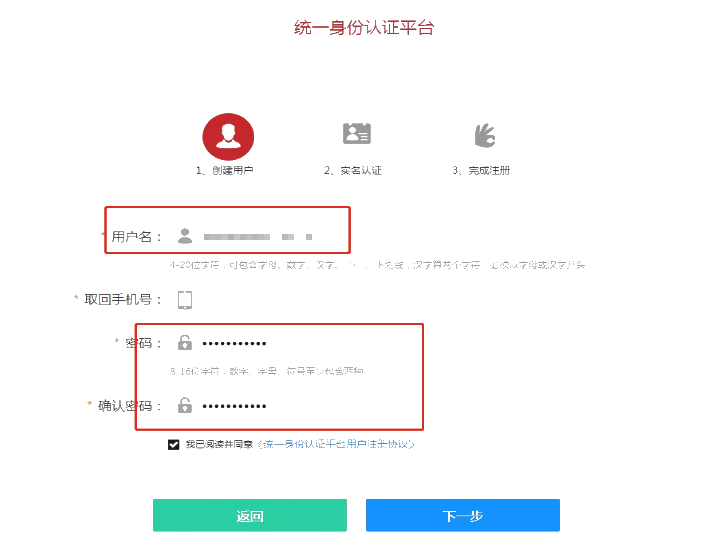 河南省关于会计人员信息采集实名认证登录问题的回复！