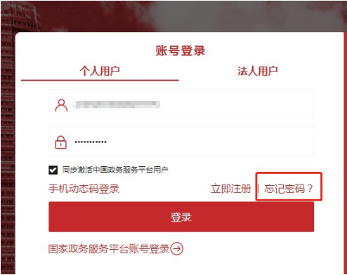 河南省关于会计人员信息采集实名认证登录问题的回复！