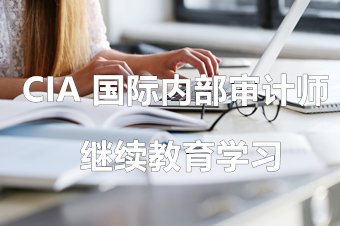 继续教育学习 继续教育学习