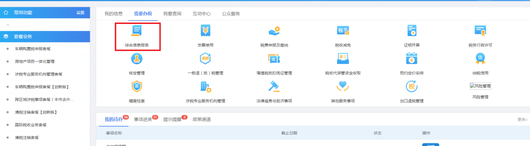 新年度,别忘了重新确认是否适用增值税加计抵减政策哦~ 新年度,别忘了重新确认是否适用增值税加计抵减政策哦~