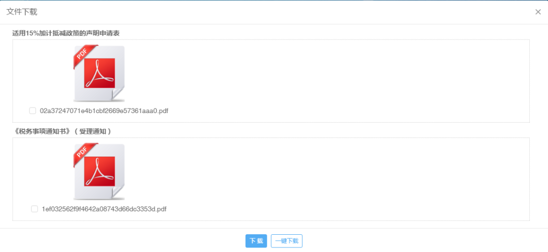 新年度,别忘了重新确认是否适用增值税加计抵减政策哦~ 新年度,别忘了重新确认是否适用增值税加计抵减政策哦~