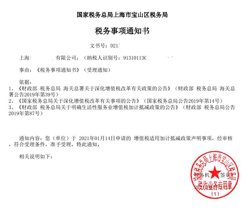 新年度,别忘了重新确认是否适用增值税加计抵减政策哦~ 新年度,别忘了重新确认是否适用增值税加计抵减政策哦~