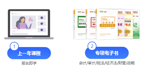 【体验报告】揭秘注会高效实验班为什么成为众多考生的pick