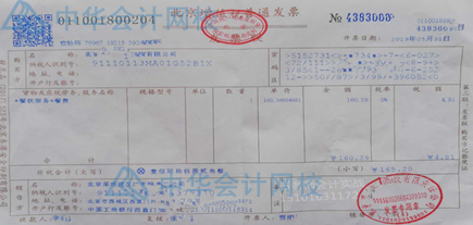 财会人如何对取到的发票进行审核? 财会人如何对取到的发票进行审核?