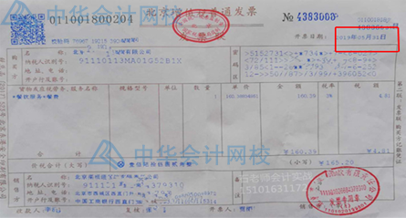 财会人如何对取到的发票进行审核? 财会人如何对取到的发票进行审核?