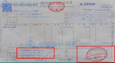 财会人如何对取到的发票进行审核? 财会人如何对取到的发票进行审核?