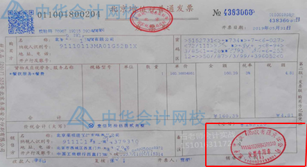 财会人如何对取到的发票进行审核? 财会人如何对取到的发票进行审核?