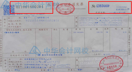 财会人如何对取到的发票进行审核? 财会人如何对取到的发票进行审核?