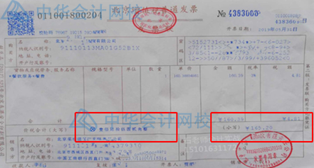 财会人如何对取到的发票进行审核? 财会人如何对取到的发票进行审核?