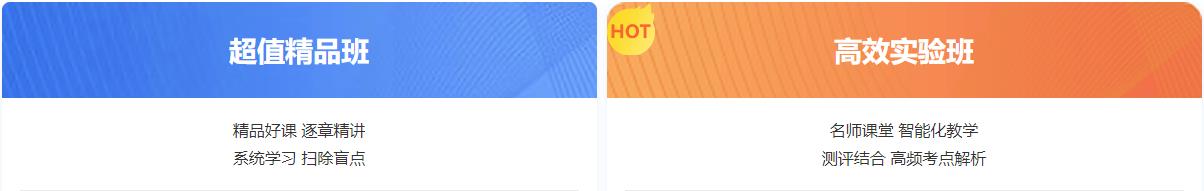 初级经济师课程